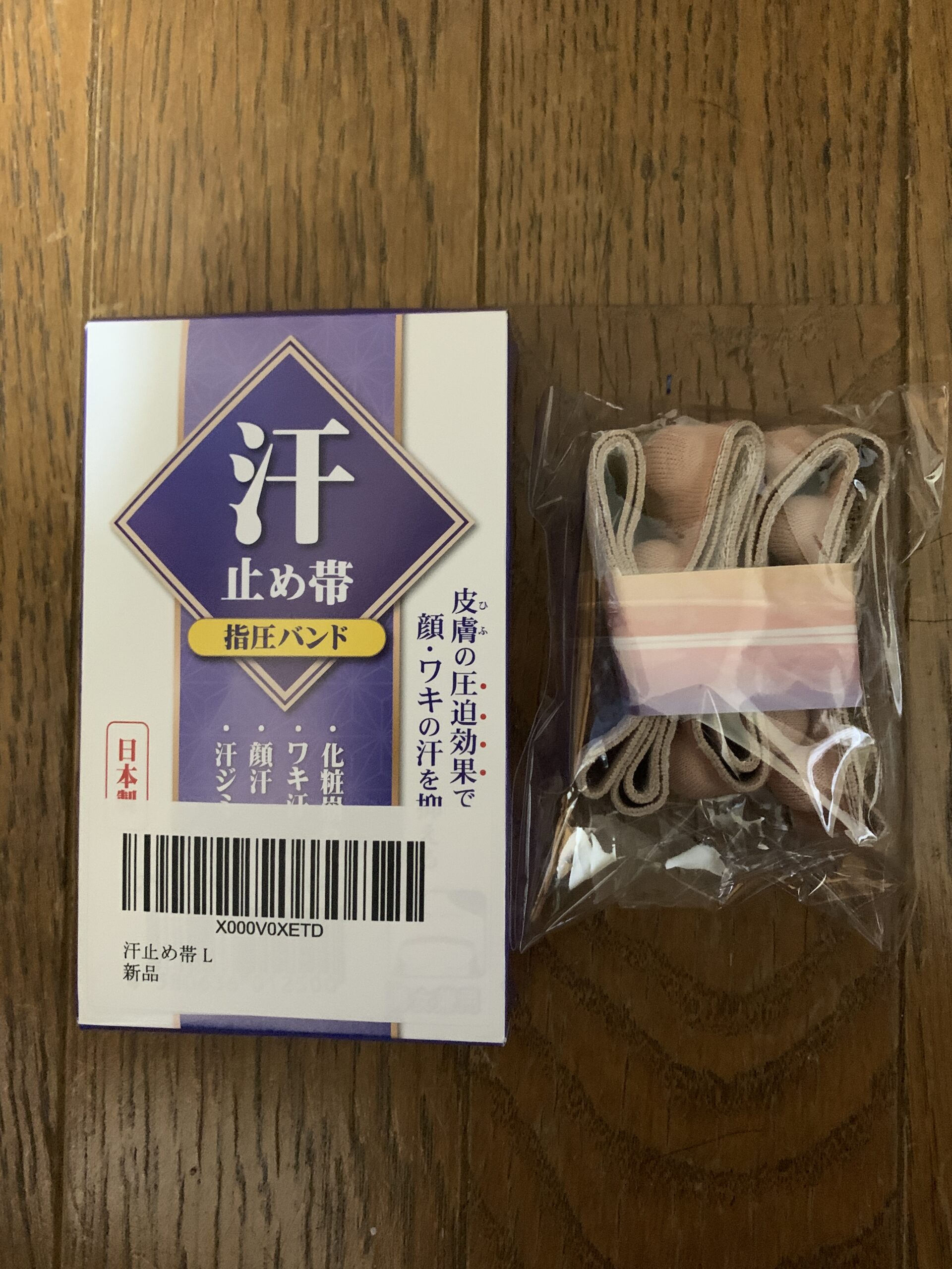 顔にかく汗対策に汗止め帯を使ってみた 多汗症 夏 緊張等 車バイク紹介ブログ